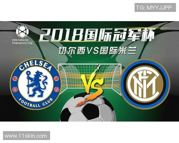 2010年国米与切尔西精彩对决全场录像回放及赛后分析