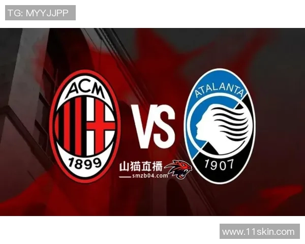 AC米兰与雅典比赛前瞻分析及胜负预测探讨